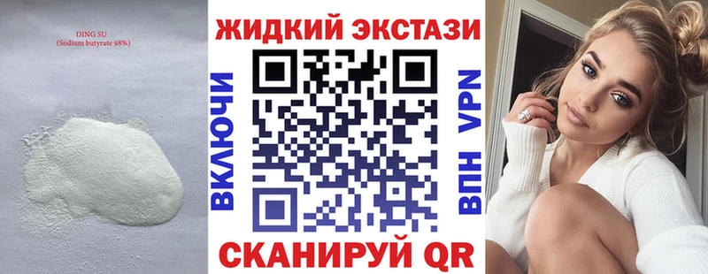 Бутират оксибутират Туймазы