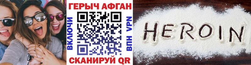 Героин хмурый  Туймазы 